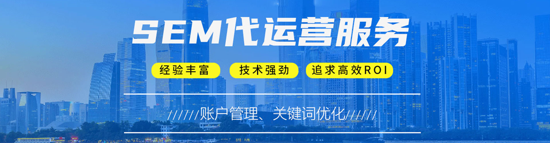 冠县竞价推广